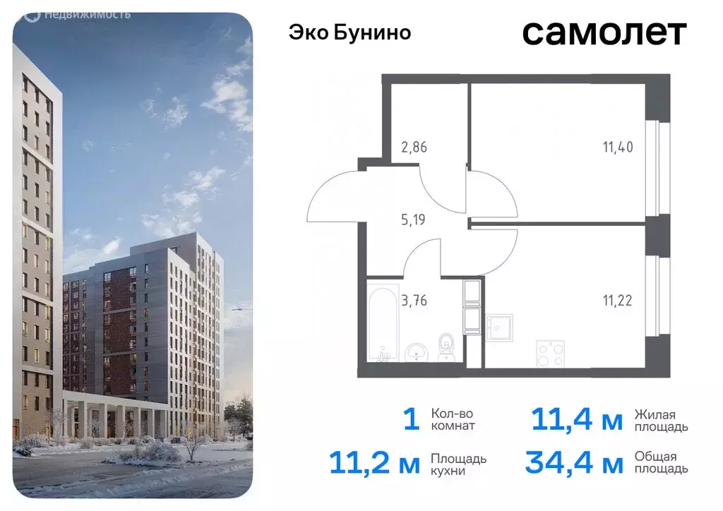 1-комнатная квартира: деревня Столбово, жилой комплекс Эко Бунино, 13 ... - Фото 0