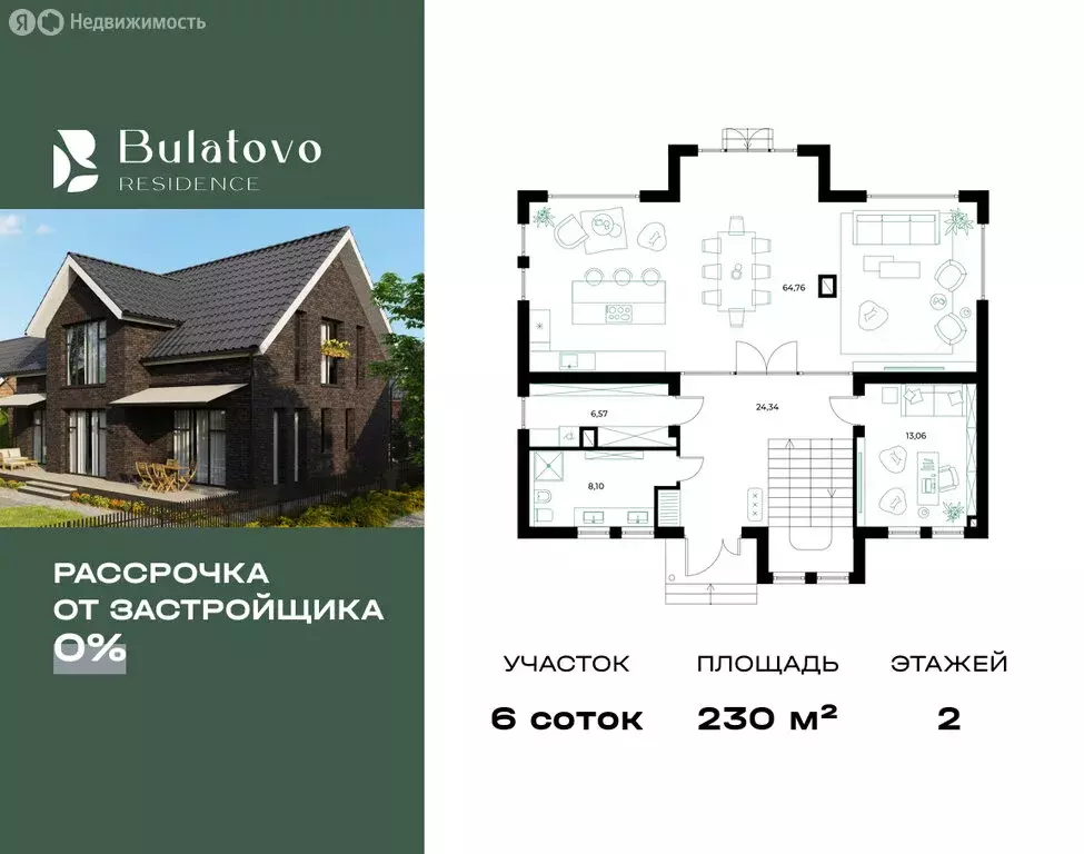 Дом в деревня Булатово, КП Резиденция Булатово (230 м) - Фото 1