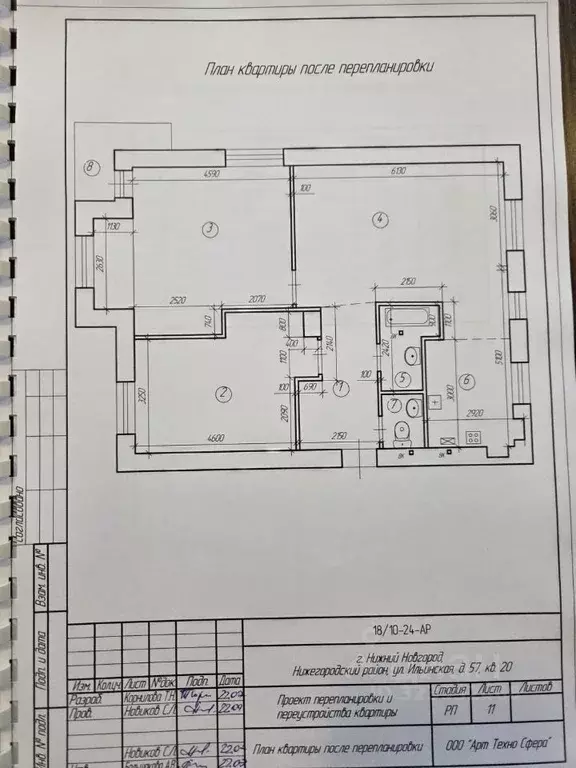 3-к кв. Нижегородская область, Нижний Новгород Ильинская ул., 57 (90.1 ... - Фото 2