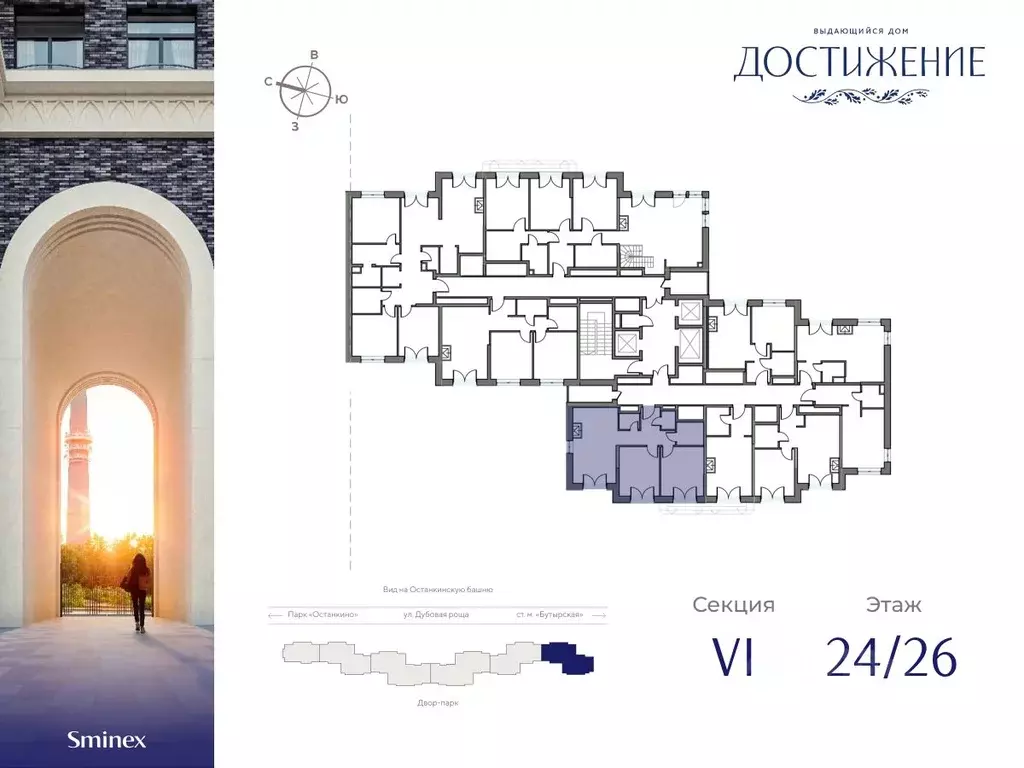 2-к кв. Москва ул. Академика Королева, 21 (62.85 м) - Фото 1