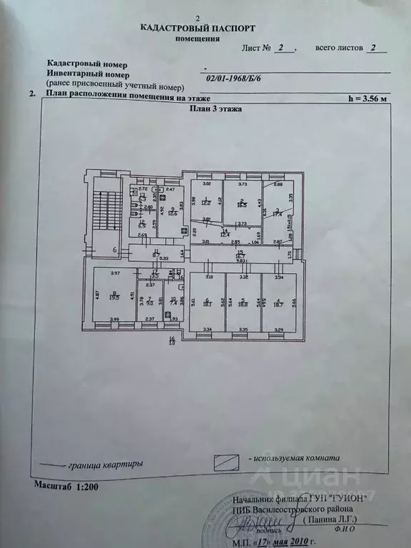 Комната Санкт-Петербург просп. Средний Васильевского острова, 79к1 ... - Фото 0