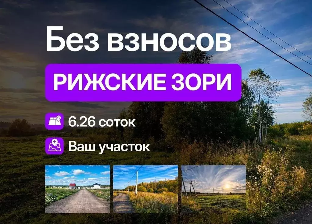 Участок в Московская область, Истра муниципальный округ, д. Загорье, ... - Фото 1