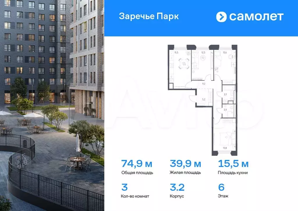 3-к. квартира, 74,9 м, 6/9 эт. - Фото 0