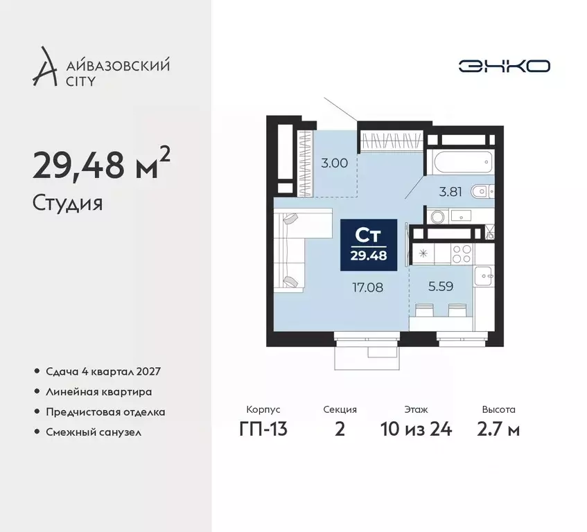 Студия Тюменская область, Тюмень Айвазовский Сити жилой комплекс ... - Фото 1