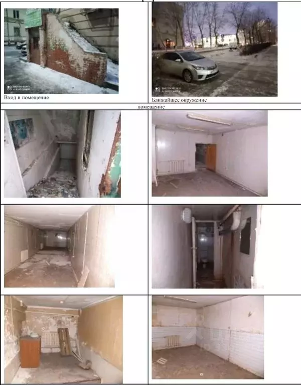 Помещение свободного назначения в Самарская область, Новокуйбышевск ... - Фото 1
