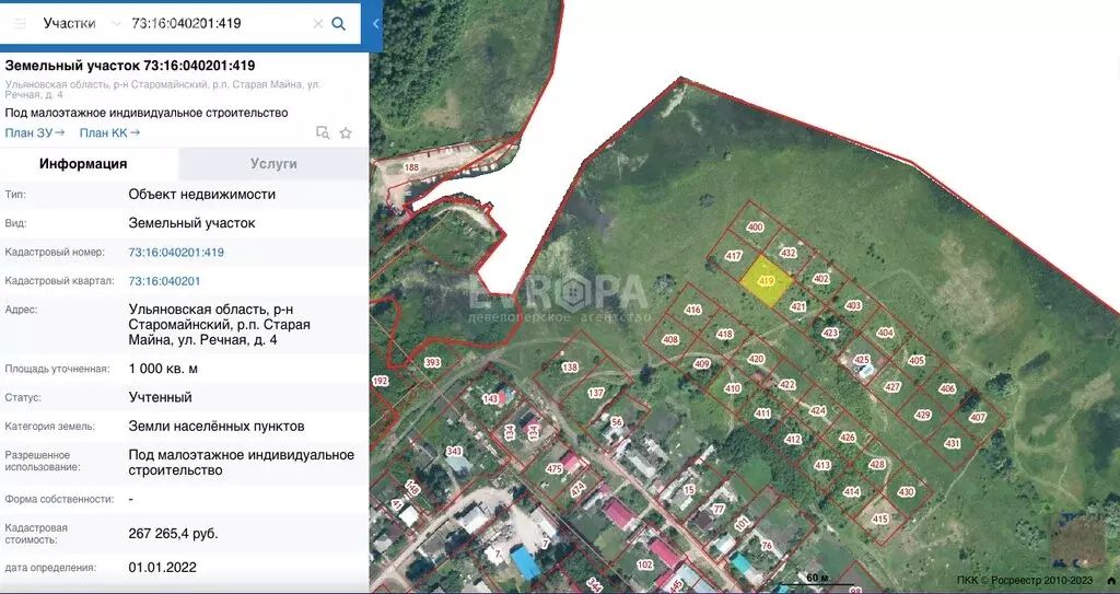 Участок в Ульяновская область, рабочий посёлок Старая Майна (10 м) - Фото 1