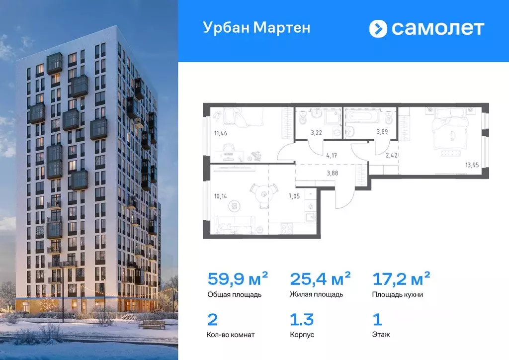 2-к кв. Башкортостан, Уфа ул. Рашита Манурова (59.88 м) - Фото 1