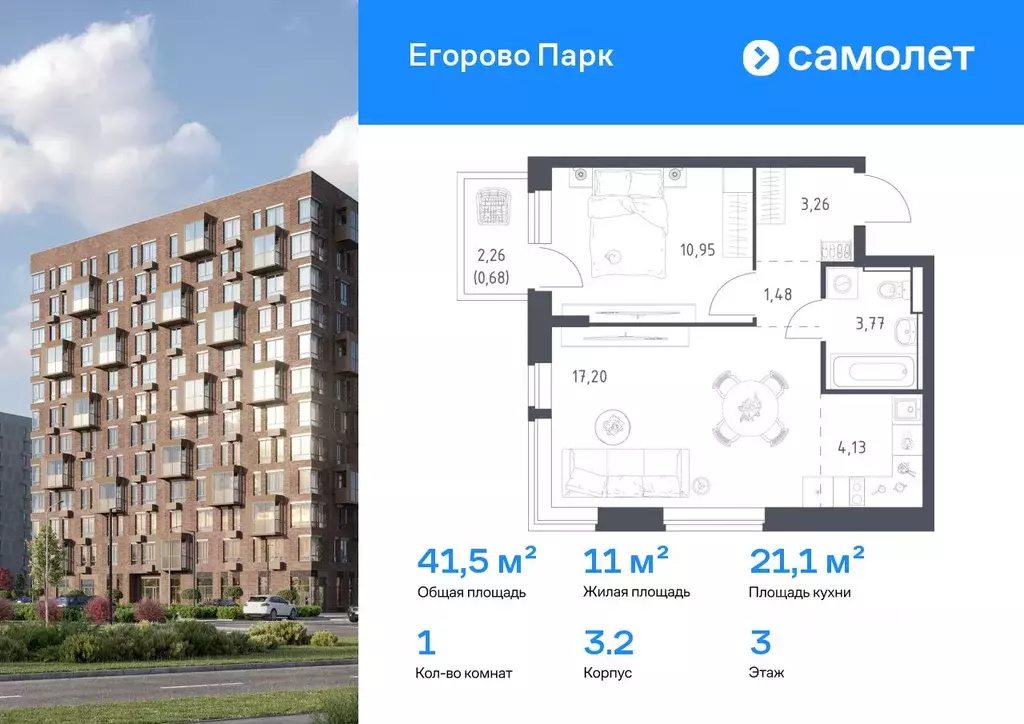1-к кв. Московская область, Люберцы городской округ, Жилино-1 пгт, 2-й ... - Фото 1