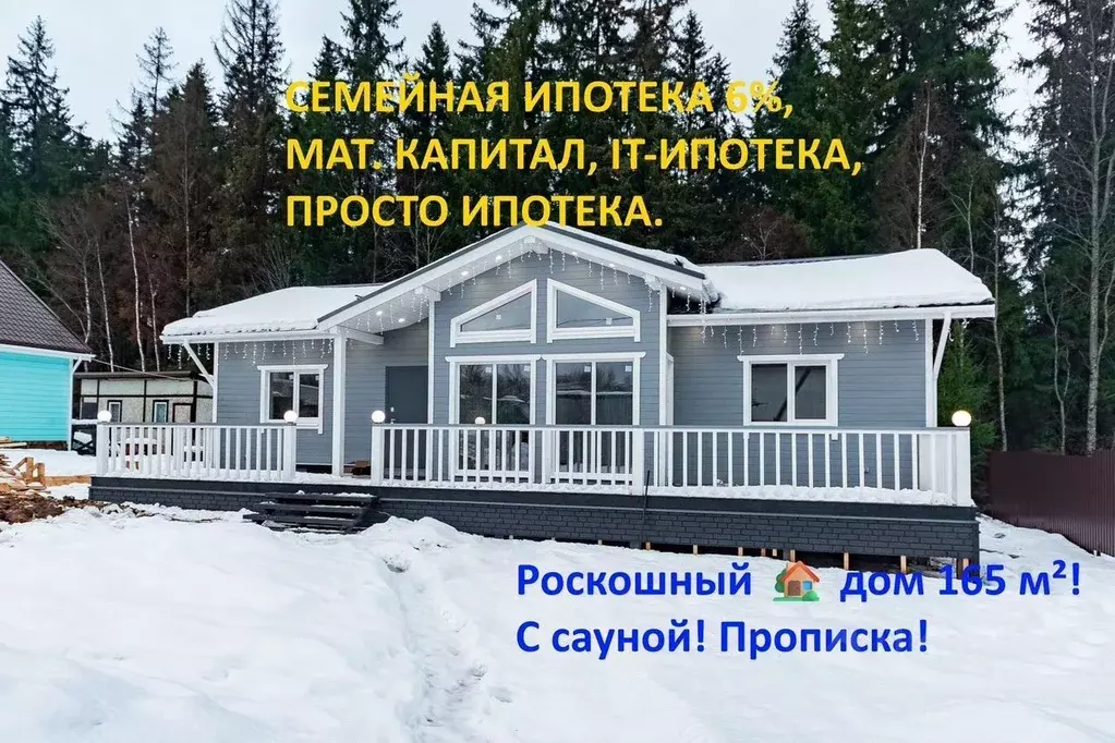 Дом в Ленинградская область, Ломоносовский район, Аннинское городское ... - Фото 2