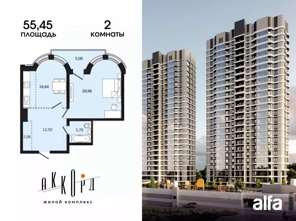 2-к кв. Хабаровский край, Хабаровск Аккорд жилой комплекс (55.45 м) - Фото 1
