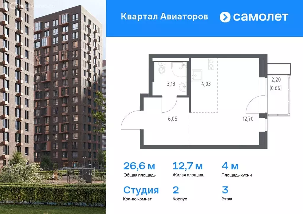 Квартира-студия: Балашиха, жилой комплекс Квартал Авиаторов, к2 (26.57 ... - Фото 0