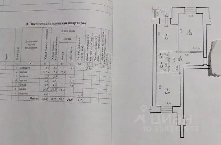 2-к кв. Забайкальский край, Чита ул. Гагарина, 8В (51.9 м) - Фото 1