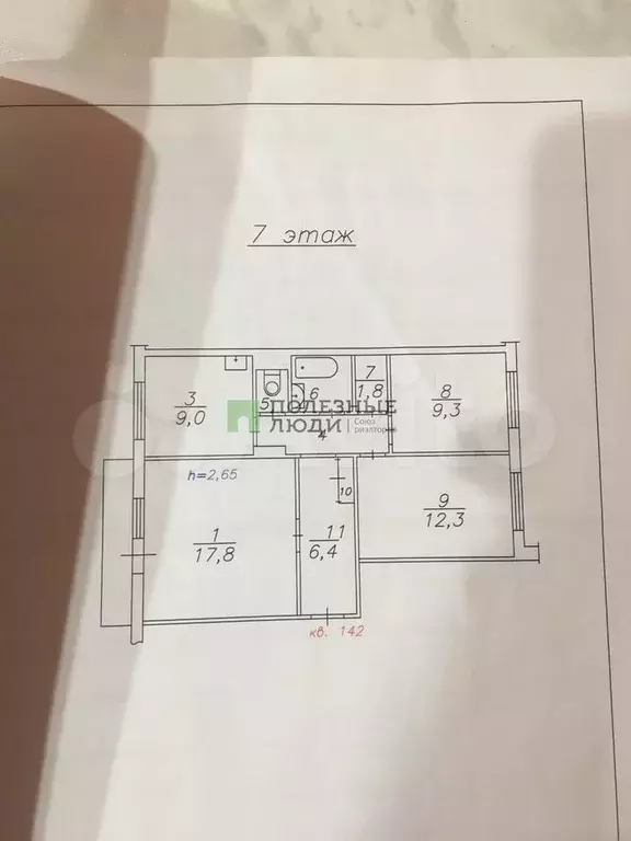 Доля в 3-к. квартире, 65,2 м, 7/9 эт. - Фото 0