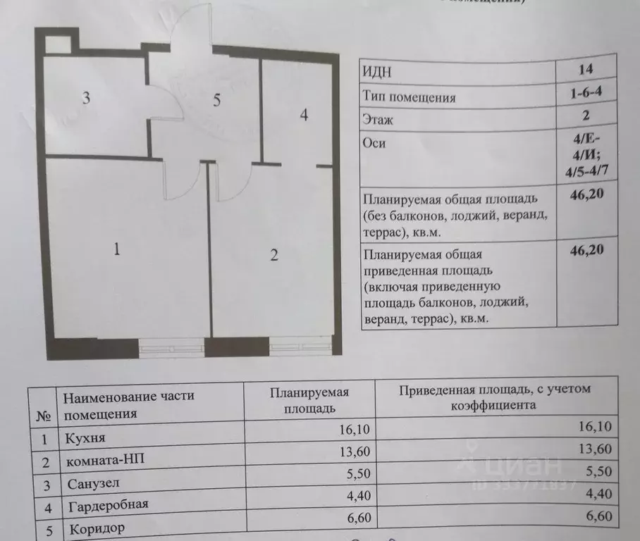 Свободной планировки кв. Москва Летниковская ул., 6к1 (46.2 м) - Фото 1