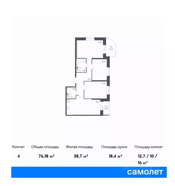 3-к кв. Санкт-Петербург Живи в Рыбацком жилой комплекс, 4 (76.18 м) - Фото 0