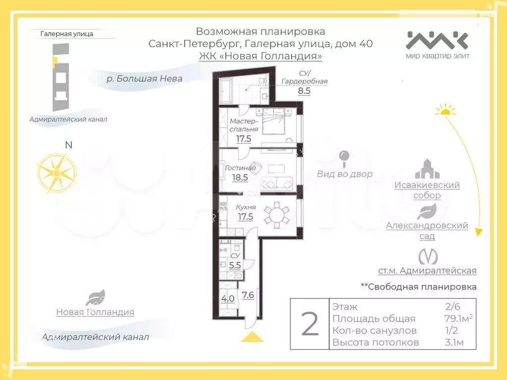 Своб. планировка, 79,1 м, 2/6 эт. - Фото 0