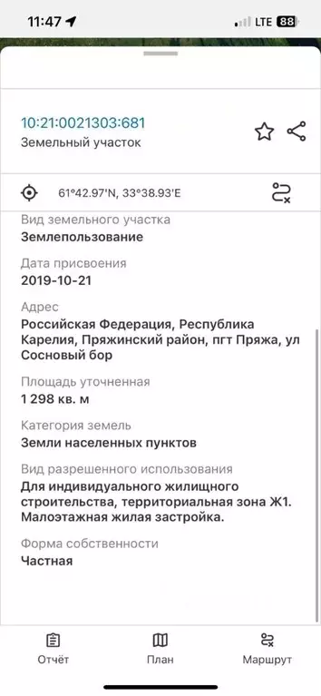 Участок в Карелия, Пряжа пгт ул. Сосновый Бор (13.0 сот.) - Фото 1