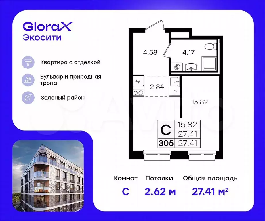 Квартира-студия, 27,4 м, 8/8 эт. - Фото 0