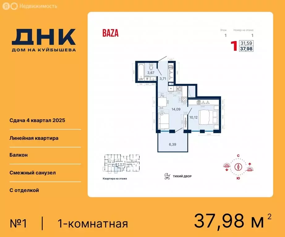 1-комнатная квартира: Екатеринбург, жилой комплекс ДНК-Дом на ... - Фото 0