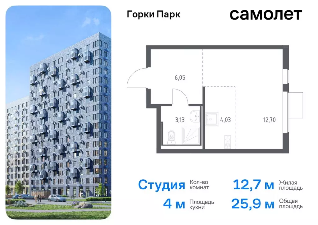 Студия Московская область, Ленинский городской округ, д. Коробово ... - Фото 0