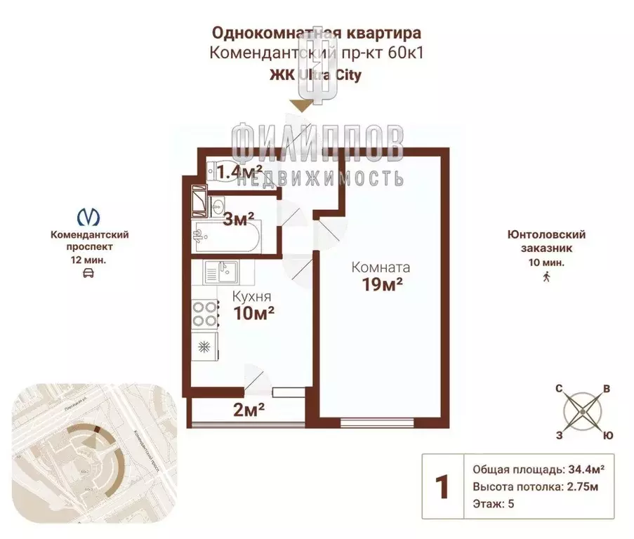 Квартира, 1 комната, 35.29 м - Фото 2