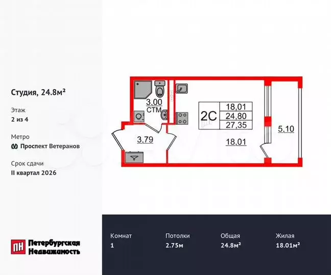 Квартира-студия, 24,8м, 2/4эт. - Фото 0