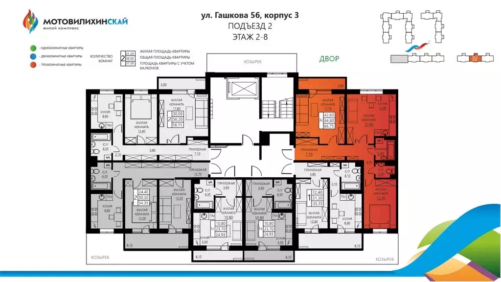 3-комнатная квартира: Пермь, улица Гашкова, 56к3 (64.5 м) - Фото 2