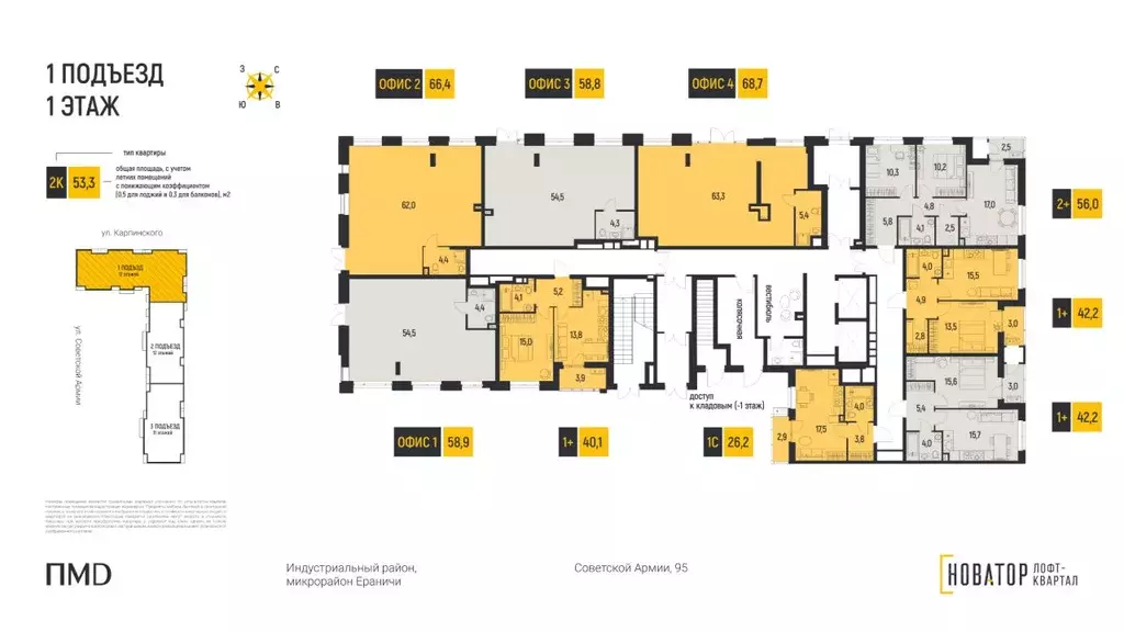 1-к кв. Пермский край, Пермь Ераничи мкр,  (42.2 м) - Фото 2