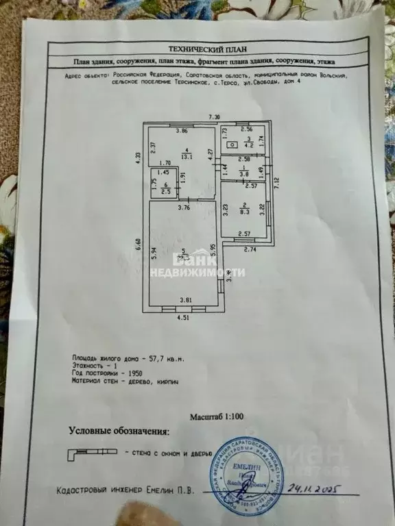 Дом в Саратовская область, Вольский район, Терсинское муниципальное ... - Фото 2