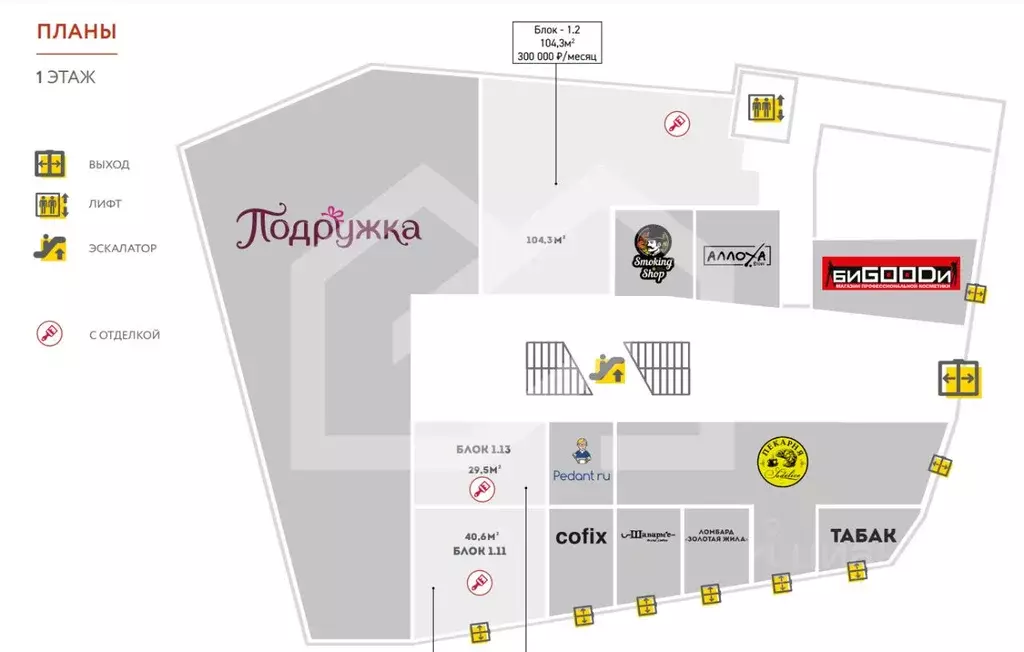 Помещение свободного назначения в Москва Большая Семеновская ул., 17А ... - Фото 2