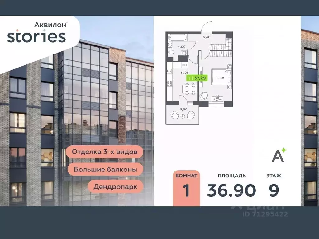 1-к кв. Ленинградская область, Кудрово г. Всеволожский район, ... - Фото 0