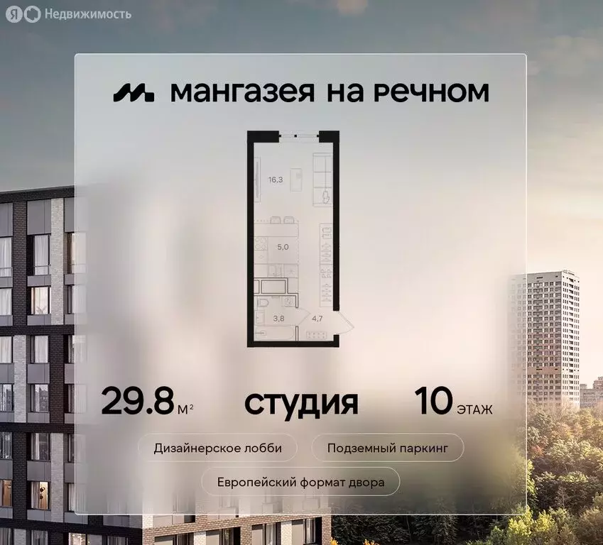 Квартира-студия: Москва, Ленинградское шоссе, 57с19 (29.8 м) - Фото 0