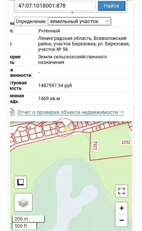 Участок в Ленинградская область, Всеволожский район, Колтушское ... - Фото 2