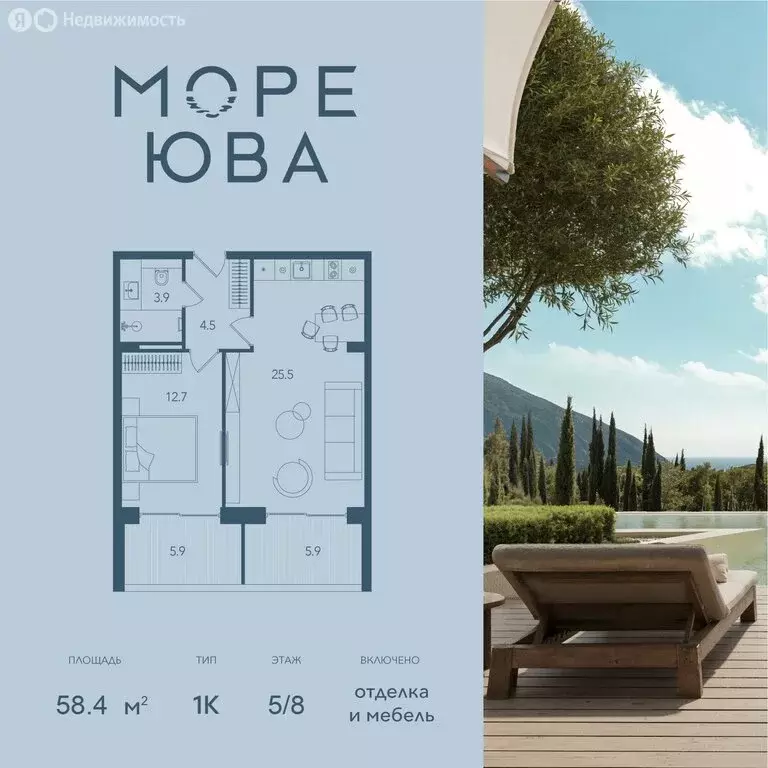 1-комнатная квартира: Гурзуф, ЖК Море Юва (58.4 м) - Фото 1
