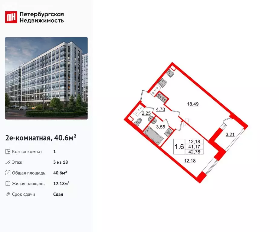 1-комнатная квартира: Санкт-Петербург, Архивная улица, 6 (40.6 м) - Фото 1