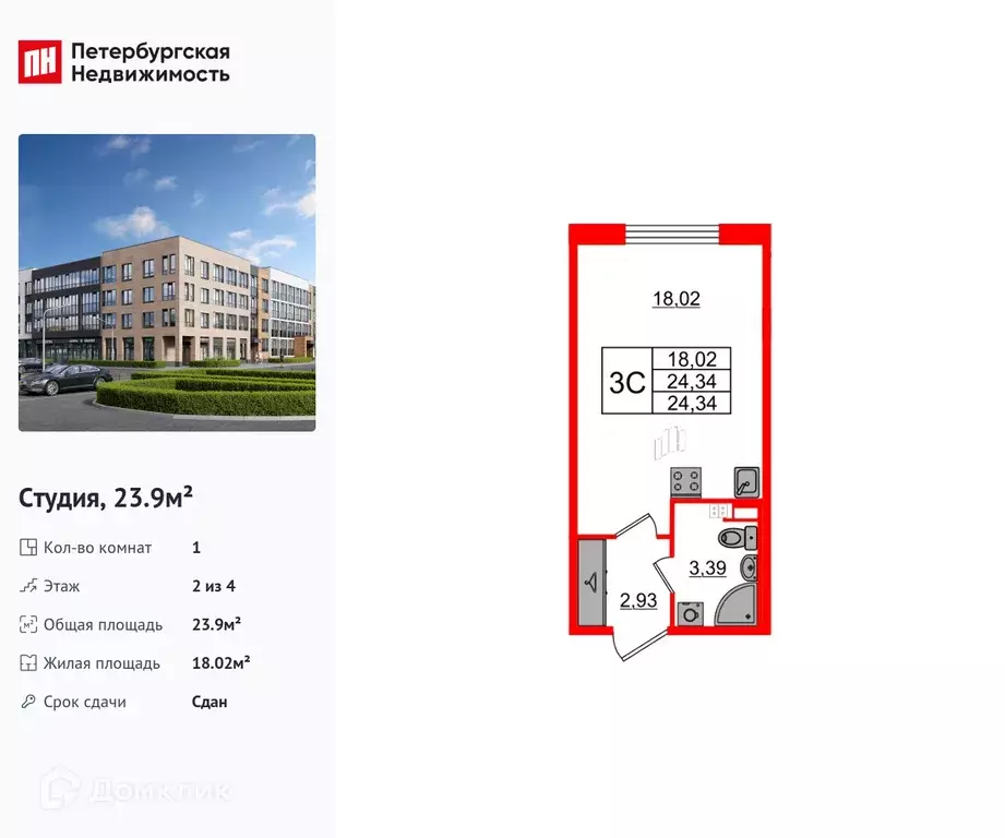 Продаётся квартира-студия, 23.9 м - Фото 0