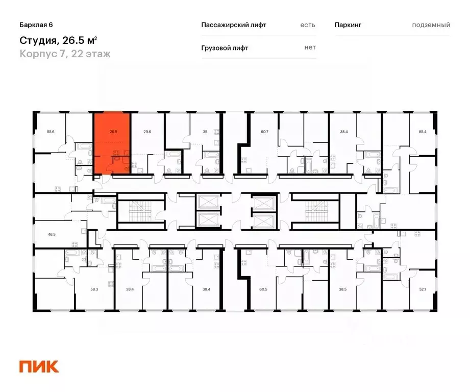 Студия Москва Барклая 6 жилой комплекс, к7 (26.5 м) - Фото 1