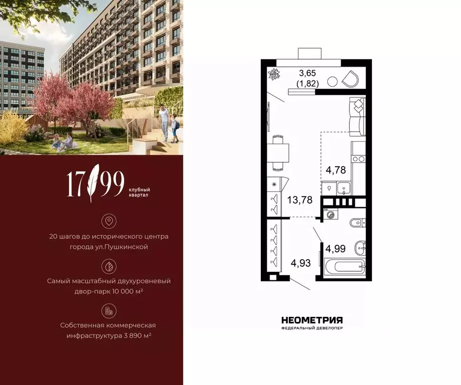 1-к кв. Ростовская область, Ростов-на-Дону просп. Сиверса, 8/2 (30.3 ... - Фото 1