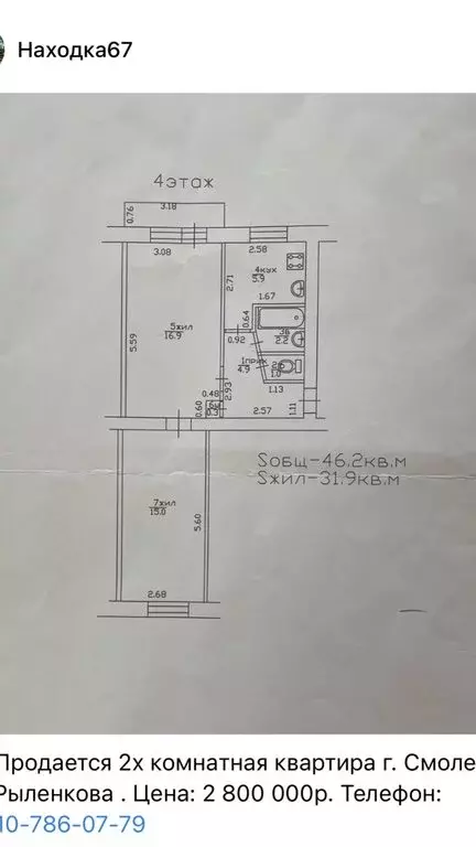 2-комнатная квартира: Смоленск, улица Рыленкова, 33 (47 м) - Фото 2