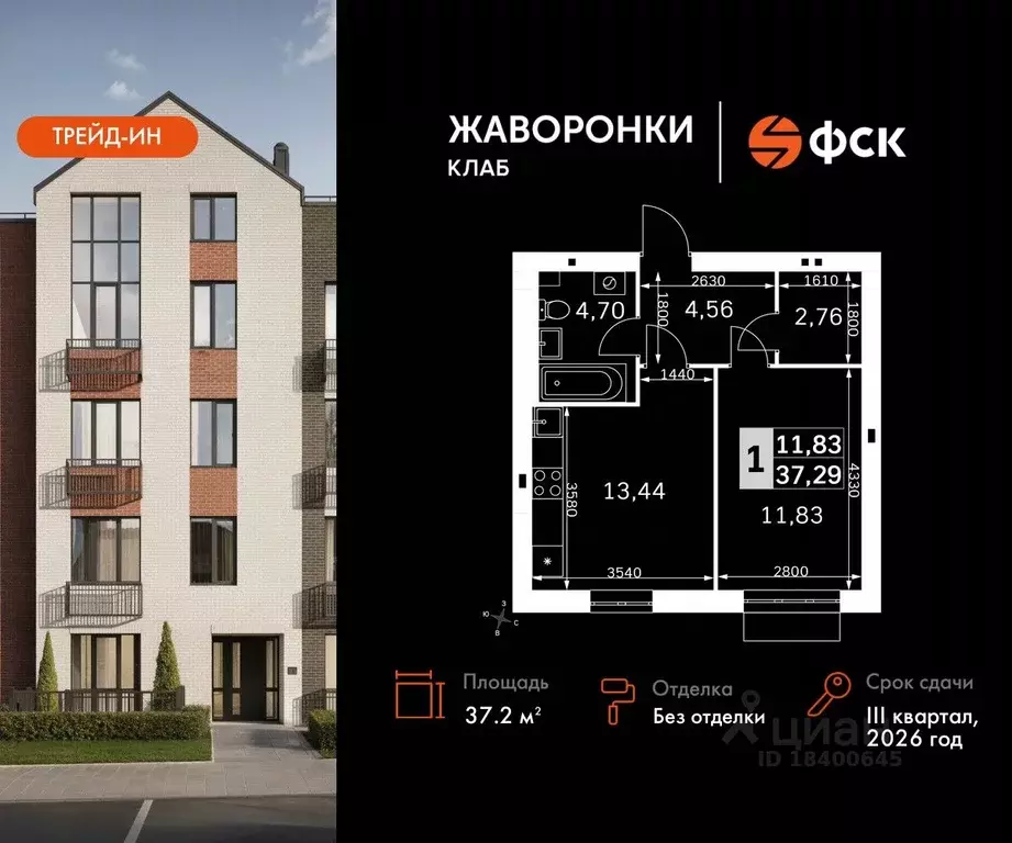 1-к кв. Московская область, Одинцовский городской округ, д. Митькино ... - Фото 0