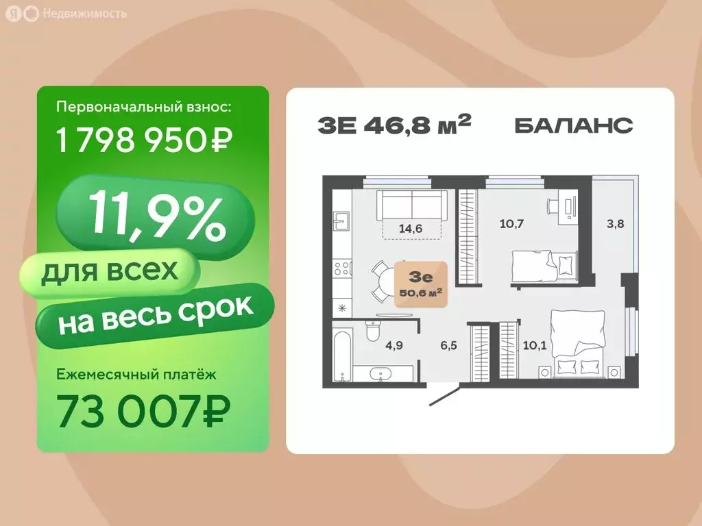 2-комнатная квартира: Тюмень, улица Республики, 204к15 (46.8 м) - Фото 2