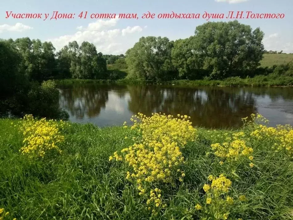 Участок в Липецкая область, Данковский муниципальный округ, д. ... - Фото 1