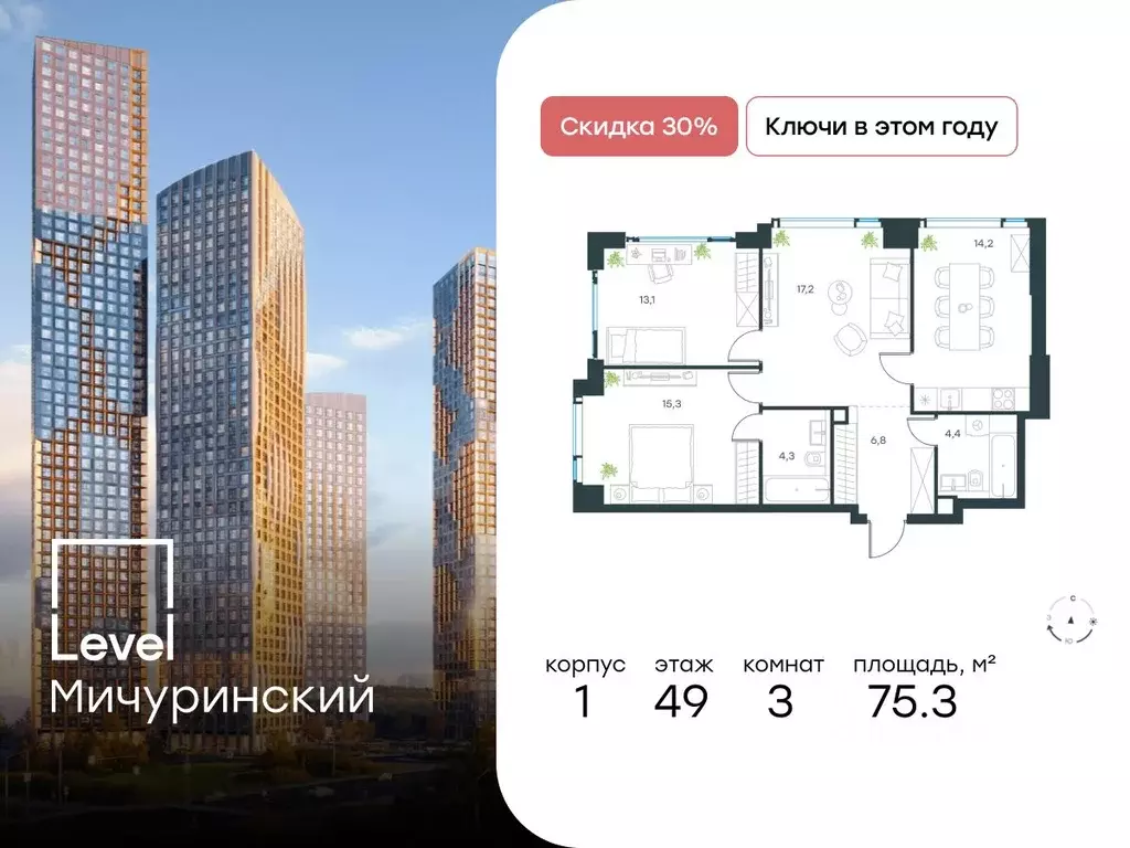 3-к кв. Москва Левел Мичуринский жилой комплекс, к1 (75.3 м) - Фото 0