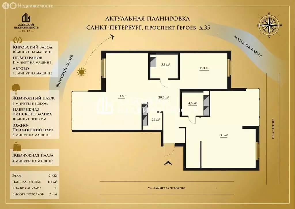 2-комнатная квартира: Санкт-Петербург, проспект Героев, 35 (114 м) - Фото 1