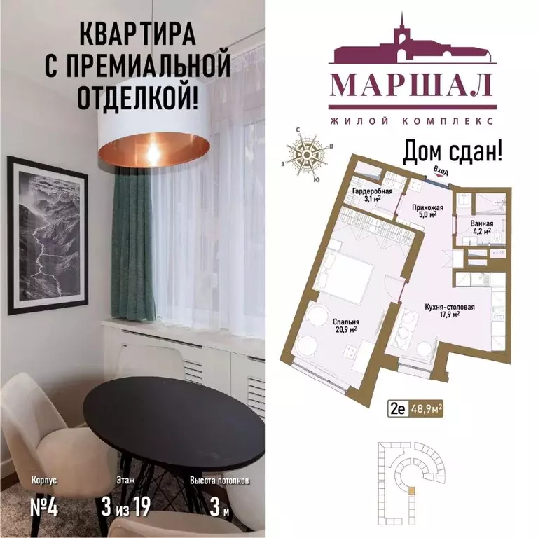 2-к кв. Москва ул. Маршала Рыбалко, 2к4 (48.9 м) - Фото 0
