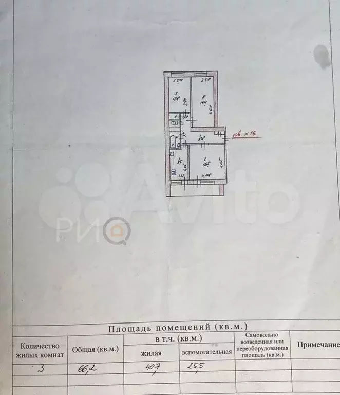 3-к. квартира, 66,2 м, 2/4 эт. - Фото 0