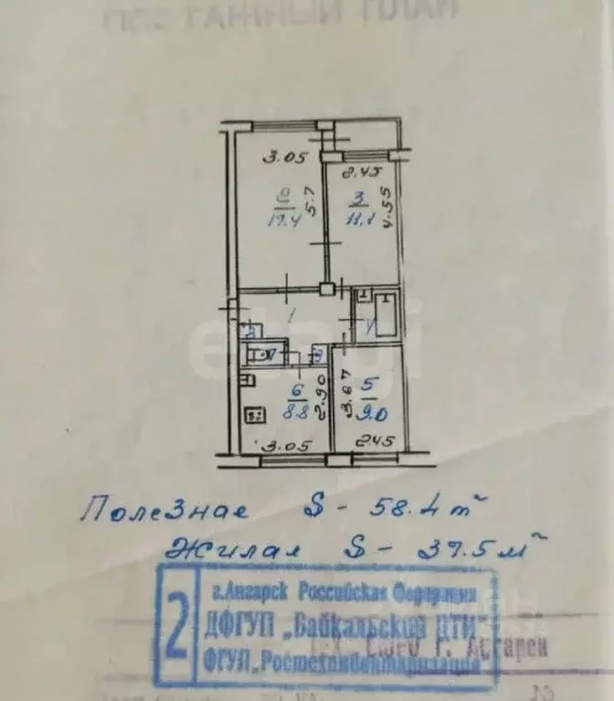 3-к кв. Иркутская область, Ангарск 19-й мкр, 2 (58.4 м) - Фото 2