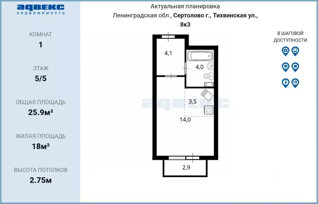 Квартира, студия, 25.9 м - Фото 2