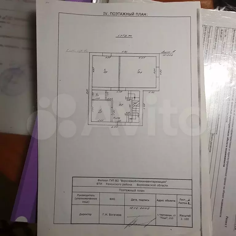 Дом 157 м на участке 10 сот. - Фото 0