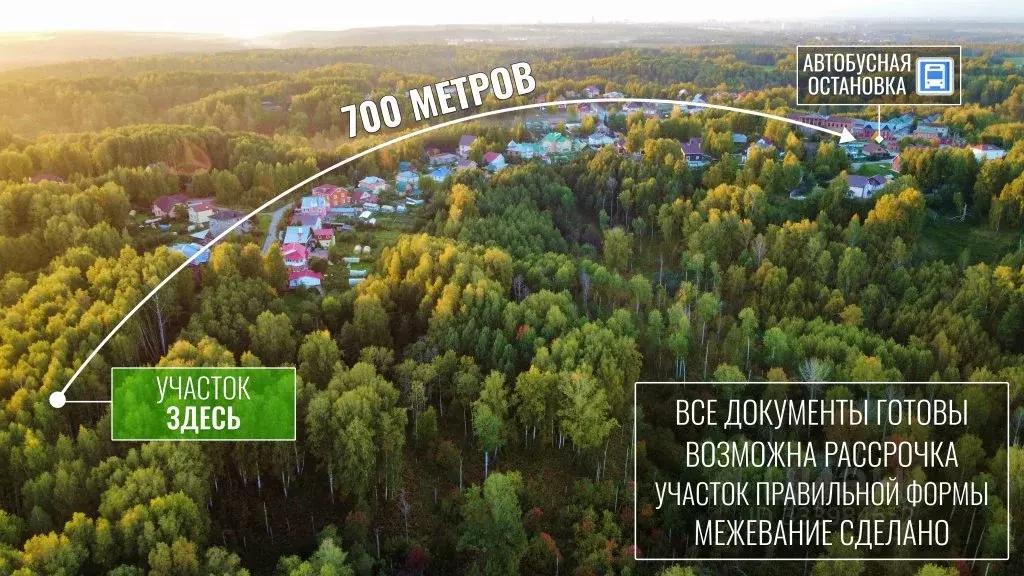 Участок в Томская область, Томск пос. Апрель, Снежная ул., 55 (9.4 ... - Фото 1
